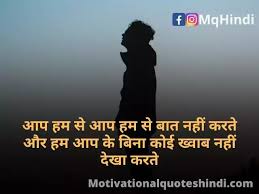 Maybe you would like to learn more about one of these? Best 51 Baat Nahi Karne Ki Shayari à¤¬ à¤¤ à¤¨à¤¹ à¤•à¤°à¤¨ à¤• à¤¶ à¤¯à¤° Motivational Quotes Hindi Whatsapp Status In Hindi