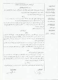 Ensuite, le défendeur est invité à intervenir pour présenter sa vision des faits. Memoire Online La Justice De Proximite Au Maroc Walid Boudize