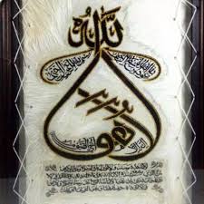 Namun bukan berarti tulisan arab selalu ayat suci alquran. Lukisan Kaligrafi Ayat Suci Al Quran Shopee Indonesia