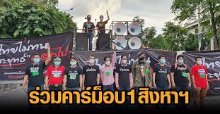 Live คาร์ม๊อบ กลุ่มสุพรรณจะไม่ทน มุ่งหน้า อ.เมือง จ.ส. Rtz4on1ehjzkhm