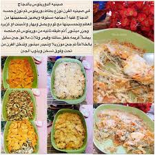 لعيونكم نزلتها كنت بنزلها باجر تعرفون طريقه صينيه التوست بالدجاج القديمه مابي اقول من زمن الطيبيين لكن من اوائل الصو Cooking Recipes Arabic Food