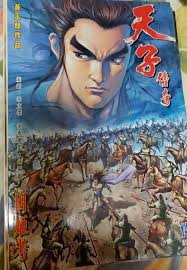 Watak Overrated Manhua. watak-6. Nakabu
