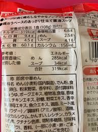 インスタント ラーメン 麺 のみ カロリー