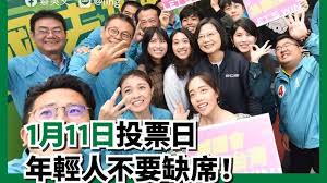 Image result for 2020大選台灣年輕人回家投票