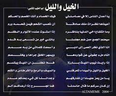 أنا الذي نظر الأعمى إلى أدبي وأسمعت كلماتي من به صمم