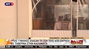 This opens in a new window. Aytos Htan O Nasos Karanikas O 25xronos Poy Skotw8hke Sthn Paraliakh Fraptime