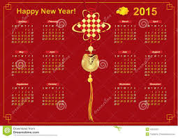 1 2 3 4 5 6 7 8 9 10 In Chinese Chinese Calendar 2015 Year Of The Sheep Chinese Calendar Chinese Calendar 2015 Calendar