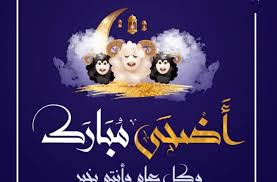 سمير غانم ودلال عبدالعزيز فى مرحلة حرجة ونرجو الدعاء لهما. Ø¨Ù…Ù†Ø§Ø³Ø¨Ø© Ø¹ÙŠØ¯ Ø§Ù„Ø§Ø¶Ø­Ù‰ Ø§Ù„Ù…Ø¨Ø§Ø±Ùƒ Ø§Ù„Ø³ÙÙŠØ± 24 ÙŠØªÙ…Ù†Ù‰ Ù„ÙƒÙ… Ø¹ÙŠØ¯ Ù…Ø¨Ø§Ø±Ùƒ Ø³Ø¹ÙŠØ¯ Ùˆ ÙƒÙ„ Ø¹Ø§Ù… Ùˆ Ø§Ù†ØªÙ… Ø¨Ø®ÙŠØ± Ø¬Ø±ÙŠØ¯Ø© Ø§Ù„Ø³ÙÙŠØ± 24 Assafir