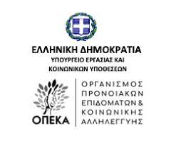 Την παρασκευή είναι η ημέρα πληρωμής από τον οπεκα για ελάχιστο εγγυημένο εισόδημα, επίδομα παιδιού και σειρά άλλων επιδομάτων, ενώ αλλάζουν τα δεδομένα για την εξυπηρέτηση του κοινού. Stis 31 Martioy 2021 Katablh8hkan Ta Epidomata Toy Opeka Opeka