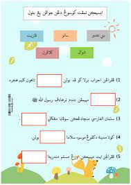 Latih tubi tahun 3 subjek matematik, sains, bahasa melayu via www.sistemguruonline.my. Ejercicio De Latihan Sirah Tahun 4