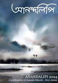 Anandalipi 2024 by Ananda Mandir - Issuu