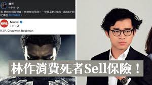 Mar 10, 2021 · 藝人裕美自從爆出與林作相戀後，言行作風也隨男友一樣變得大膽。近日她接受傳媒訪問，談及與林作的「閨房事」，又自爆曾因為林作太過「串嘴」，而忍不住出手掌摑對方，令林作嬲到爆。 æž—ä½œæ¶ˆè²»æ­»è€…sellä¿éšª ç¶²æ°'ç‹‚æ' æž—ä½œç…§æ¶ˆè²» Youtube