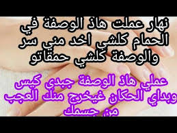 اقوى وصفة لتبييض الجسم وازالة الجلد ميت تصفية تزيل الحبوب من الجسم احصلي على جسم حليب Youtube Sos Ramadan Ole