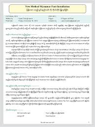 Using apkpure app to upgrade myanmar font root, … New Method For Mm Font Pdf