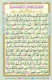 Dinamakan al mulk yang b. Surah Mulk Surah Al Mulk Listen And Read Quran Teaching
