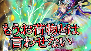 逆転オセロニア 特攻 闘化雷葉出陣 パルプンテの恐怖 Youtube