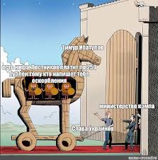 Enjoy the meme 'trojan horse' uploaded by ugotuberkilled. Create Meme People Meme Trojan Horse Anime A Trojan Horse Meme Template Pictures Meme Arsenal Com