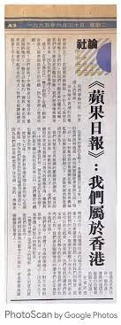 台灣「蘋果日報」今天發行最後一版紙本，以大大的「再會」兩字告別讀者，精選歷年經典新聞，從 2003 年創刊號抗疫英雄陳靜秋到 2021 年台鐵太魯閣事故，為 18 年紙本經營畫句點。在台灣「蘋果日報」經營的第 18 年，由於不堪營運虧損，無法抵抗數位平台壟斷造成廣告流失，同時加上香港政局. Not Cc9iw36 Im
