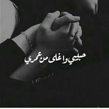 Pin By Https Pin It Ugw3hkcg6kqcyl On صور 3 Unique Love Quotes Short Quotes Love Love Quotes With Images
