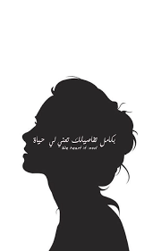 عربي كتابات تصاميم رمزيات رمزيات كورية انستقرام تليكرام اقتباسات اقتباس كوريا العراق بغداد Korea Arabic Love Quotes Islamic Quotes Arabic Quotes