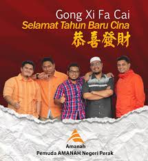 Tahun baharu cina merupakan perayaan terpenting orang cina bagi menyambut tahun baru dalam kalendar qamari cina. Sambutan Tahun Baru Cina Peluang Perkukuh Institusi Keluarga