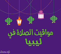 سُئل فبراير 11، 2020 بواسطة مجهول. ÙˆÙ‚Øª Ø§Ø°Ø§Ù† Ø§Ù„Ø¹ØµØ± Ø§Ù„Ø¹ÙŠÙ† Ø§Ù„ÙŠÙˆÙ…