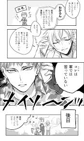 ルカコ 通販28 ネップリ29まで midoridori r さんの漫画 36作目 ツイコミ 仮 漫画 マンガのイラスト 毒島