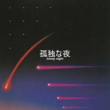 Tumblr Os0zuqtcwb1v3aao4o1 500 Jpg 500 500 Vaporwave Japanese Phrases Vaporwave Aesthetic