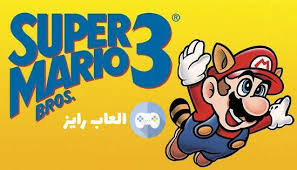 لعبة ماريو Super Mario القديمة تحميل برابط واحد مباشر العاب رايز Super Mario Bros Super Mario Mario Bros