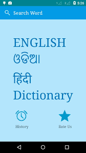 English To Odia And Hindi For Android Apk Download