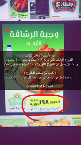 كابتن راوي Captain Rawi Auf Twitter نتيجة حساب السعرات الحرارية في وجبة رشاقة ١ من مطعم الطازج Saudimci محارب الدهون راوي يحدث الآن في سناب Rawi4 Https T Co 89of52hiys
