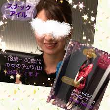 美熟女エース 神田店 on X: スナックアイルは19時より営業してます。 木曜の夜も気の利く女の子が沢山 出勤してます💕  今夜も皆様のお越しをお待ちしておりまーす⭐︎ #神田 #神田駅 #スナック #カラオケ #カラオケスナック #神田スナック #神田駅スナック #神田カラオケ  ...