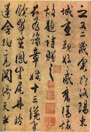杜牧 du mu 張好好詩 君为豫章姝 十三才有余 杜牧张好好诗手迹杜牧张好好诗手迹 11张 翠茁凤生尾 丹脸莲含跗 高阁倚天半 晴江联碧虚 此地试君唱 特使华筵铺 主公顾四座 始讶来踟蹰 吴娃起引赞 低 chinese
