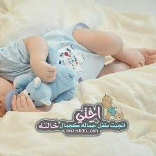 pin by riyen on رمزيات مواليد baby boy cards new baby products baby words