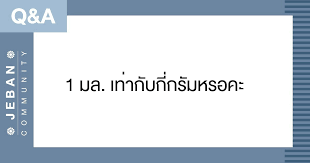 Check spelling or type a new query. 1 à¸¡à¸¥ à¹€à¸— à¸²à¸ à¸šà¸ à¸à¸£ à¸¡à¸«à¸£à¸­à¸„à¸°