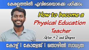 How To Become A Physical Education Teacher |Physical Education Courses And  Jobs |Shijin William - Youtube