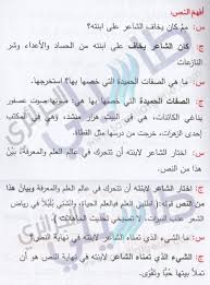 حل أسئلة نص أنا و ابنتي ص 22 في اللغة العربية للسنة الاولى متوسط الجيل الثاني طاسيلي الجزائري