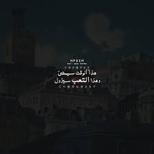 Pin On اقتباسات