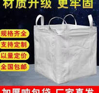 黑龙江pp塑料编织袋绿色50*80cm双径软兜底吨包集装袋PP料价格 ...