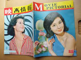 映画情報本間千代子園まり榊ひろみ高見理沙西尾三枝子香山美子中川ゆき昭和レトロ女優 商品细节 | Yahoo! JAPAN  Auction | One Map by FROM JAPAN