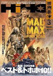 Mad Max Fury Road Japanese Poster Mad Max Fury Road Mad Max Mad Max Fury