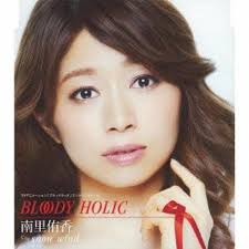 BLOODY HOLIC — Yuuka Nanri