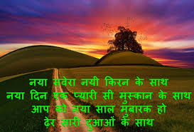 Happy new year 2021 sms in hindi. Happy New Year 2021 Images Photo Wallpaper Hd Download Shayari