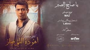 مشاهدة الحلقة 30 الثلاثون والاخيرة من مسلسل الدراما المصري اهو ده اللى صار كامل بطولة روبي و محمد فراج و أحمد داود نسخة اصلية hd ,تحميل مسلسل اهو ده ا. Ù‡Ù„ Ù…Ø­Ù…Ø¯ ÙØ±Ø§Ø¬ ÙŠØºÙ†ÙŠ Ø¨ØµÙˆØªÙ‡ ÙÙŠ Ø£Ù‡Ùˆ Ø¯Ù‡ Ø§Ù„Ù„ÙŠ ØµØ§Ø± Ø®Ø¨Ø± ÙÙŠ Ø§Ù„ÙÙ†