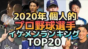 Jul 01, 2021 · プロ野球を中心になんj、おんjの話題をまとめている2chまとめサイトです 順位スレ、暖簾スレなど楽しめる話題をまとめ中 なんjまとめのネタを見るのが初めての方でも楽しめるような内容を心がけています ポジハメくんも更新中なんだ！ 2020å¹´ç‰ˆ ç¾å½¹ãƒ—ãƒ­é‡Žçƒé¸æ‰‹ã‚¤ã‚±ãƒ¡ãƒ³ãƒ©ãƒ³ã‚­ãƒ³ã‚° Youtube