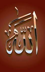 Maybe you would like to learn more about one of these? Pin Oleh Rose Di Ø³Ù„Ù‡Ø§ Ø§Ù„Ù„Ù‡ ÙˆØ¹Ù…Ù„ Ø§Ù„Ø·ÙŠØ¨ Seni Kaligrafi Seni Kaligrafi Arab Kaligrafi Islam
