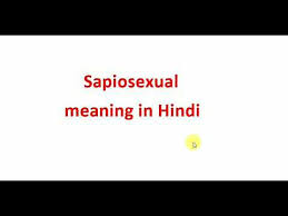 Sapiosexual Meaning In Hindi Youtube