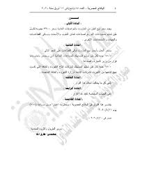 نعرض لكم الأسعار التالية ابتداء من يوم 22 شهر 03 سنة 2021 م. Ø§Ù„Ø¬Ø±ÙŠØ¯Ø© Ø§Ù„Ø±Ø³Ù…ÙŠØ© ØªÙ†Ø´Ø± Ù‚Ø±Ø§Ø± ÙˆØ²Ø§Ø±Ø© Ø§Ù„Ø¨ØªØ±ÙˆÙ„ Ø¨Ø®ÙØ¶ Ø£Ø³Ø¹Ø§Ø± Ø§Ù„ÙˆÙ‚ÙˆØ¯ Ø§Ù„ÙŠÙˆÙ… Ø§Ù„Ø³Ø§Ø¨Ø¹