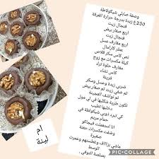 Pin By Asma On Gateau Sec Food Breakfast Jus