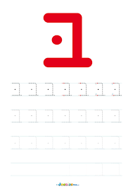 Let S Write Bet Jewnior Club Hebrew Writing Learn Hebrew Alphabet Writing Practice Worksheets